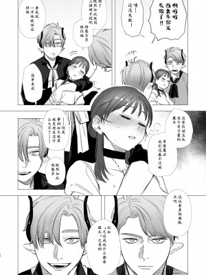 [Mauve (鬼遍かっつぇ)] dog eat dog era_竜人族奴隷の双子と催眠交尾_ [Neko汉化]_16