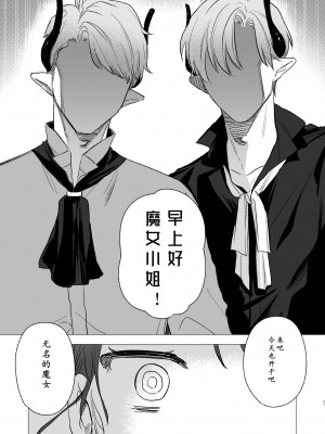 [Mauve (鬼遍かっつぇ)] dog eat dog era_竜人族奴隷の双子と催眠交尾_ [Neko汉化]_35