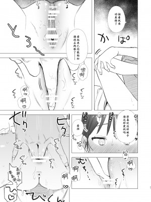 [Mauve (鬼遍かっつぇ)] dog eat dog era_竜人族奴隷の双子と催眠交尾_ [Neko汉化]_23