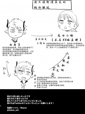 [Mauve (鬼遍かっつぇ)] dog eat dog era_竜人族奴隷の双子と催眠交尾_ [Neko汉化]_68