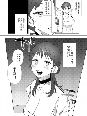 [Mauve (鬼遍かっつぇ)] dog eat dog era_竜人族奴隷の双子と催眠交尾_ [Neko汉化]_34