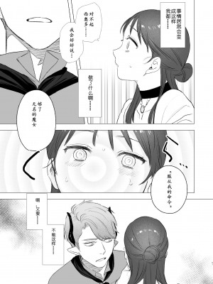 [Mauve (鬼遍かっつぇ)] dog eat dog era_竜人族奴隷の双子と催眠交尾_ [Neko汉化]_51