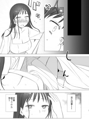 [Mauve (鬼遍かっつぇ)] dog eat dog era_竜人族奴隷の双子と催眠交尾_ [Neko汉化]_33