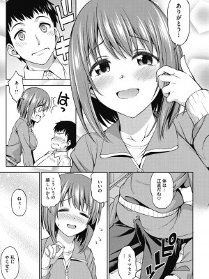 [アスヒロ] キミの好みに [DL版]_099