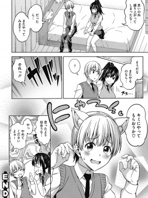 [アスヒロ] キミの好みに [DL版]_200