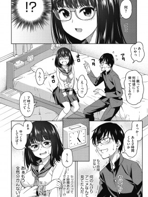 [アスヒロ] キミの好みに [DL版]_116