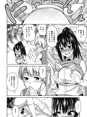 [アスヒロ] キミの好みに [DL版]_186