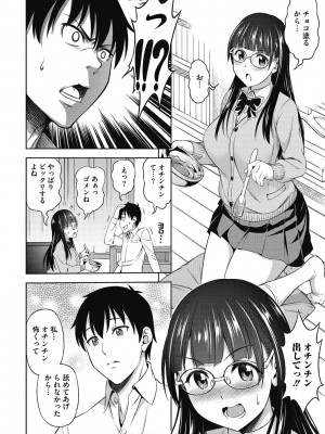 [アスヒロ] キミの好みに [DL版]_052