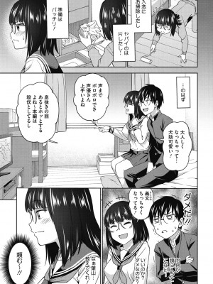 [アスヒロ] キミの好みに [DL版]_115