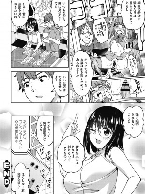 [アスヒロ] キミの好みに [DL版]_178