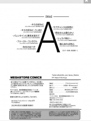 [アスヒロ] キミの好みに [DL版]_202