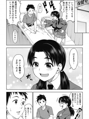 [アスヒロ] キミの好みに [DL版]_140