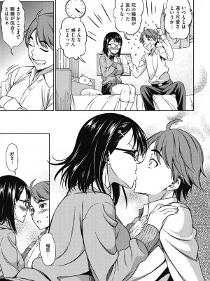 [アスヒロ] キミの好みに [DL版]_077