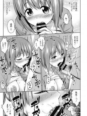 [アスヒロ] キミの好みに [DL版]_101