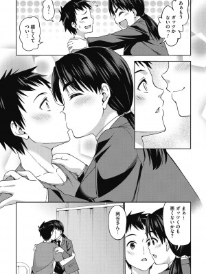 [アスヒロ] キミの好みに [DL版]_143