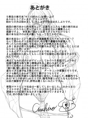 [アスヒロ] キミの好みに [DL版]_201