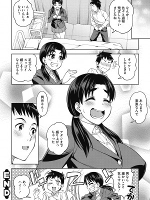 [アスヒロ] キミの好みに [DL版]_158