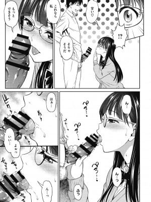 [アスヒロ] キミの好みに [DL版]_055