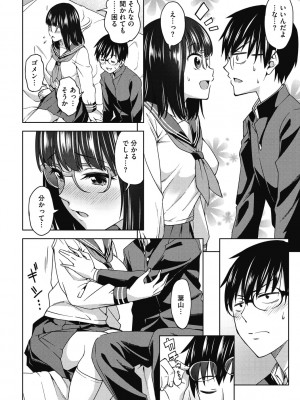 [アスヒロ] キミの好みに [DL版]_118