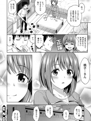 [アスヒロ] キミの好みに [DL版]_112