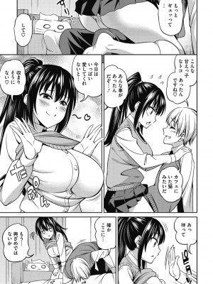 [アスヒロ] キミの好みに [DL版]_185