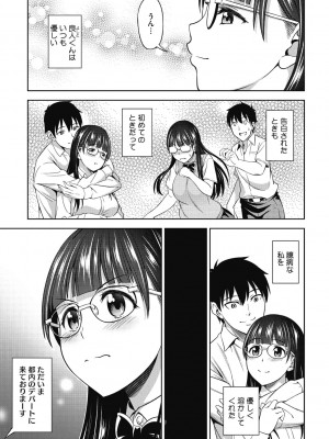 [アスヒロ] キミの好みに [DL版]_049