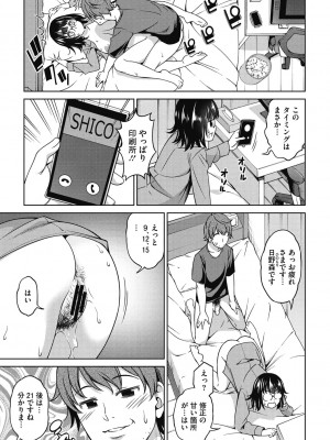 [アスヒロ] キミの好みに [DL版]_171