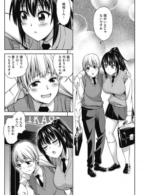 [アスヒロ] キミの好みに [DL版]_183