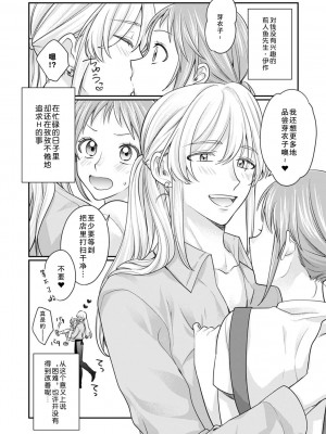 [なるせまこと] 人魚発情!!特殊な生殖器で奥まで激しく突き抉られて (人外の限界セックスが凄い…イっても注がれ腰くだけ 2巻) [莉赛特汉化组]_17