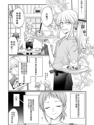 [なるせまこと] 人魚発情!!特殊な生殖器で奥まで激しく突き抉られて (人外の限界セックスが凄い…イっても注がれ腰くだけ 2巻) [莉赛特汉化组]_16