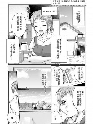 [なるせまこと] 人魚発情!!特殊な生殖器で奥まで激しく突き抉られて (人外の限界セックスが凄い…イっても注がれ腰くだけ 2巻) [莉赛特汉化组]_02