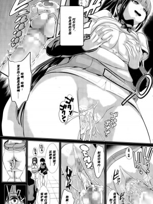 [背徳漢] 時間停止の男 (COMIC 天魔 2015年11月号) [高端※心海汉化组]_16