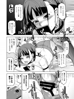 [HGH (HG茶川)] キミはやさしく寝取られる3 [DL版]_25