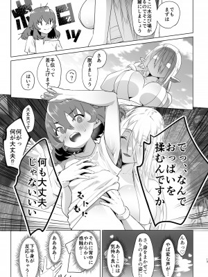 [来世はふたなり美少女 (orion)] 異世界転生したらふたなり勇者様だった件 [Digital]_12