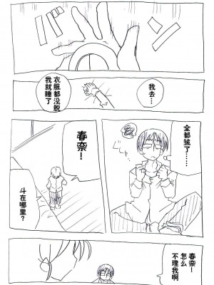 [サークルオブ謙虚] 時間停止リーマン [高端※心海汉化组] [DL版]_05