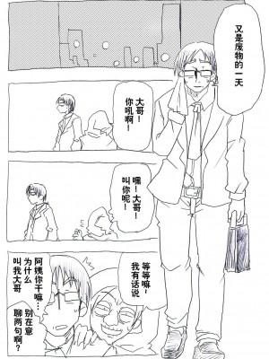 [サークルオブ謙虚] 時間停止リーマン [高端※心海汉化组] [DL版]_02