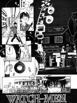 [天崎かんな] WATCH-MEN (COMIC ドルフィン 2005年5月号) [高端※心海汉化组]_02