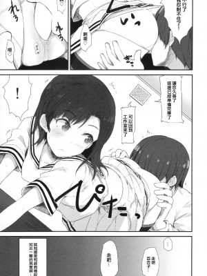 (C92) [アステリズム (-)] 恋の夏期講習 (アイドルマスター ミリオンライブ!) [吸住没碎个人汉化]_13