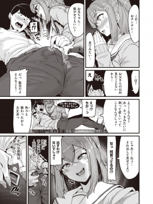 コミックゼロス #96 [DL版]_182