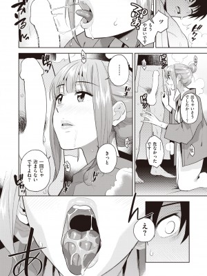 コミックゼロス #96 [DL版]_352