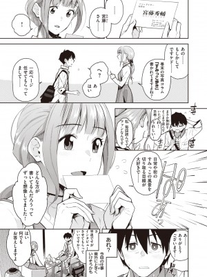 コミックゼロス #96 [DL版]_343