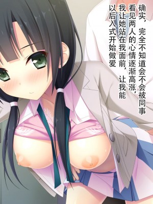 [羊毛ふぁーむ] アニメーターの彼女 (SHIROBAKO) [中国翻訳]_27