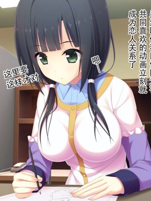 [羊毛ふぁーむ] アニメーターの彼女 (SHIROBAKO) [中国翻訳]_02