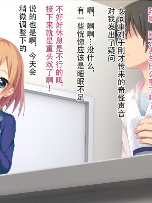 [羊毛ふぁーむ] アニメーターの彼女 (SHIROBAKO) [中国翻訳]_25