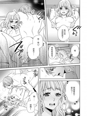 [夏咲たかお] サキュバス＝私の食事相手(餌)は、私以上に性欲旺盛!!(人外の限界セックスが凄い…イっても注がれ腰くだけ 2巻) [莉赛特汉化组]_06