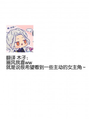 [夏咲たかお] サキュバス＝私の食事相手(餌)は、私以上に性欲旺盛!!(人外の限界セックスが凄い…イっても注がれ腰くだけ 2巻) [莉赛特汉化组]_10