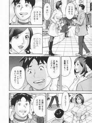 [原茂之] いけないアクセス　やりたいサイト 1 [DL版]_0014