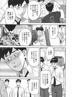 [原茂之] いけないアクセス　やりたいサイト 1 [DL版]_0033