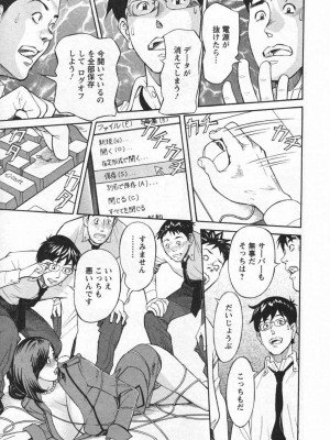 [原茂之] いけないアクセス　やりたいサイト 1 [DL版]_0037