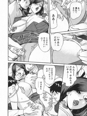 [原茂之] いけないアクセス　やりたいサイト 1 [DL版]_0040